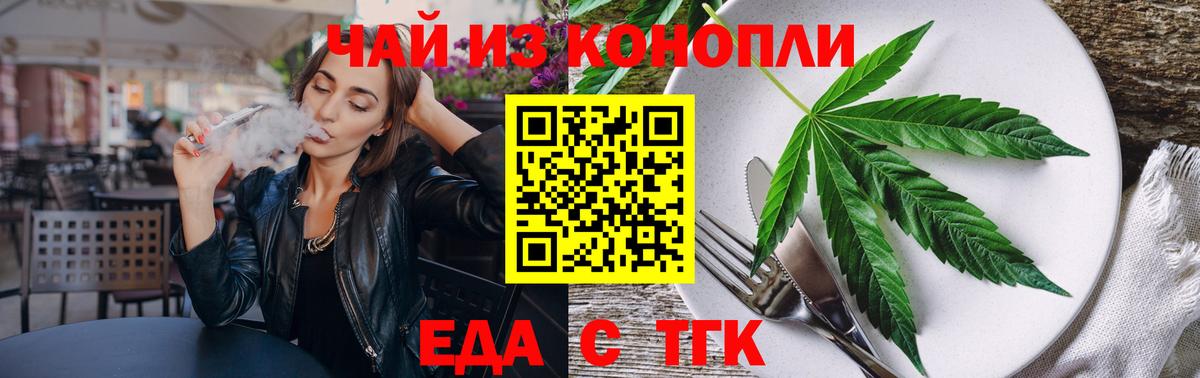 Печенье с ТГК марихуана Арзамас
