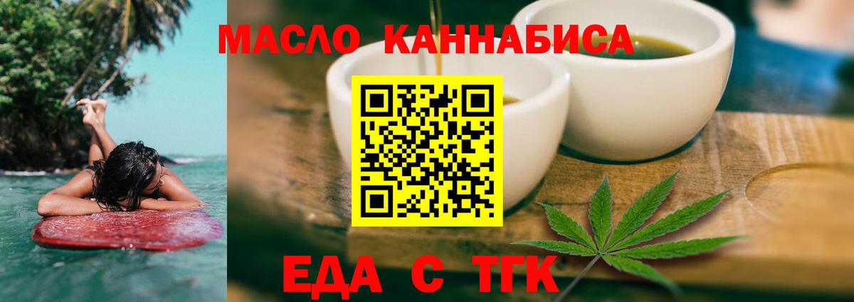 Арзамас  Cannafood конопля  Вход с VPN 