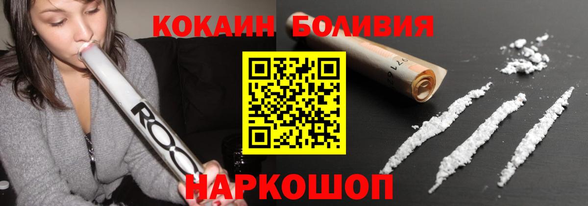 COCAIN Эквадор Арзамас