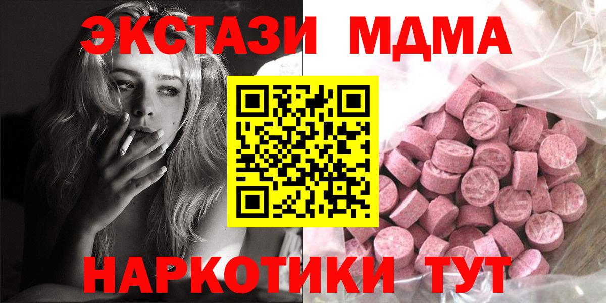 Экстази 300 mg Арзамас