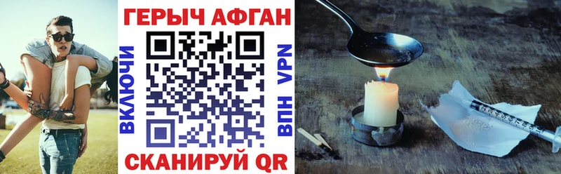 ГЕРОИН Афган  Арзамас 