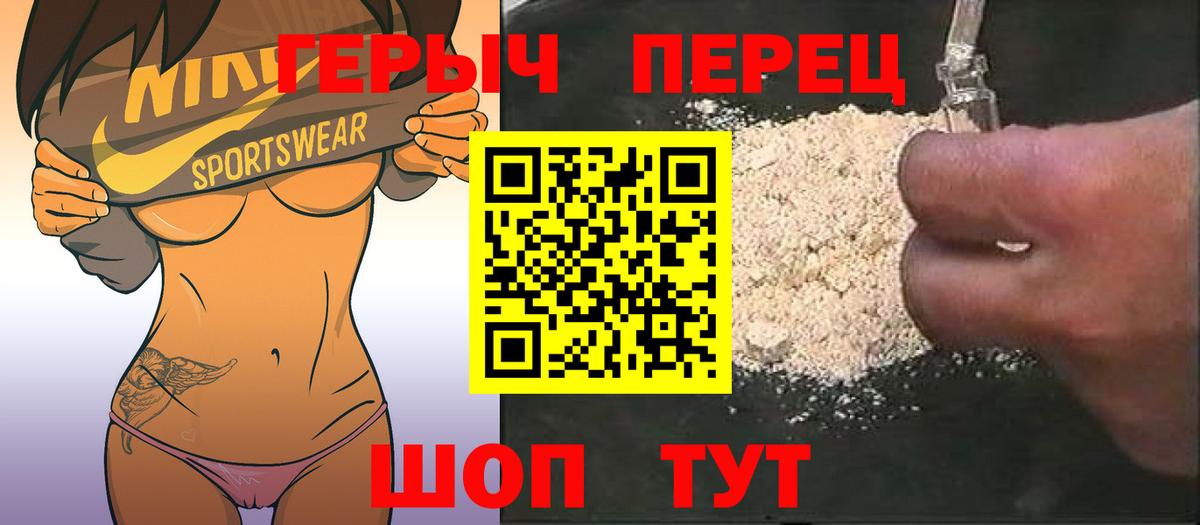 ГЕРОИН  ГЕРОИН герыч  Вход с VPN  Арзамас 