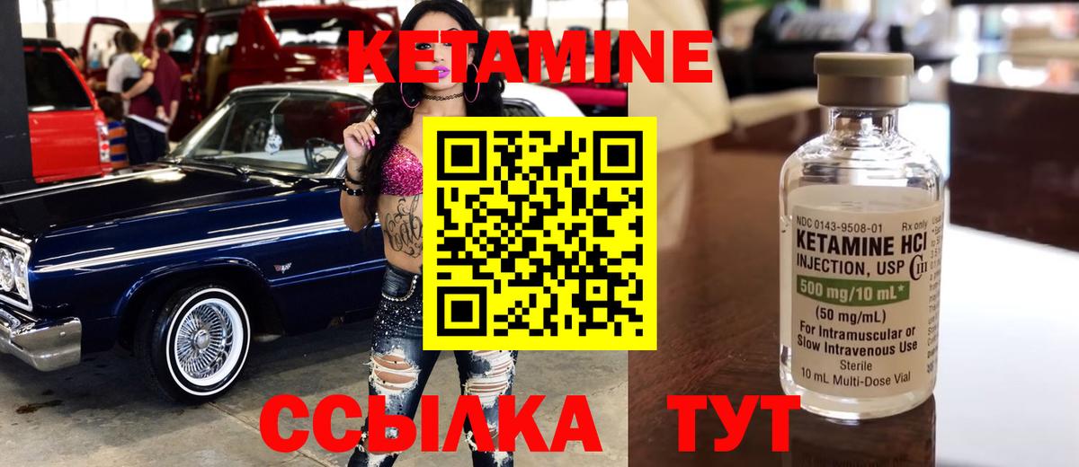 Арзамас  Кетамин VHQ  Вход с VPN 