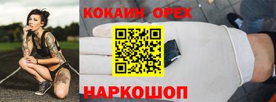 кокаин VHQ Наро-Фоминск