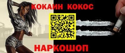 кокаин VHQ Наро-Фоминск