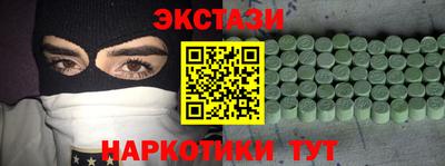 экстази Нарткала