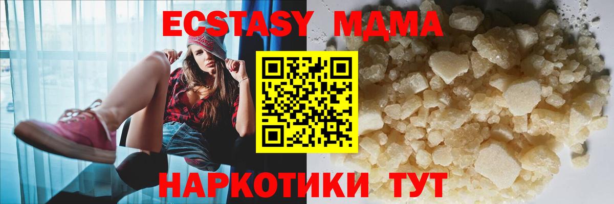 МДМА crystal  MDMA  MDMA Molly  Арзамас  Вход с VPN 