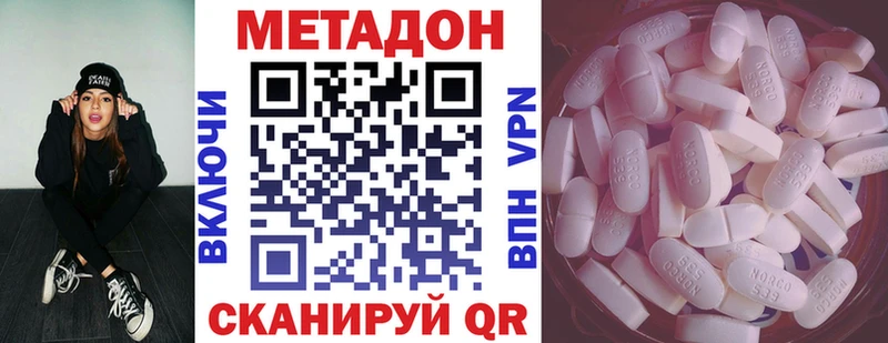 МЕТАДОН VHQ OMG tor Арзамас