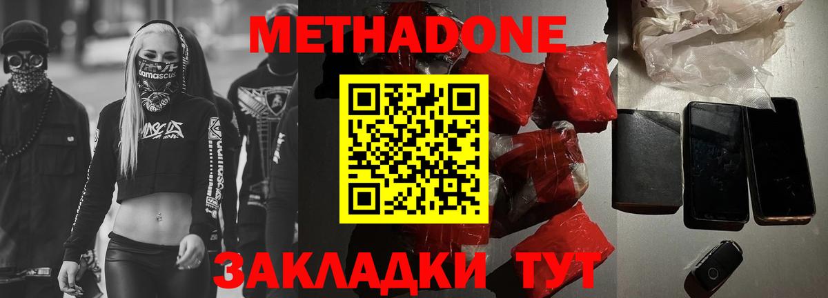 Арзамас  МЕТАДОН methadone  Вход с VPN 