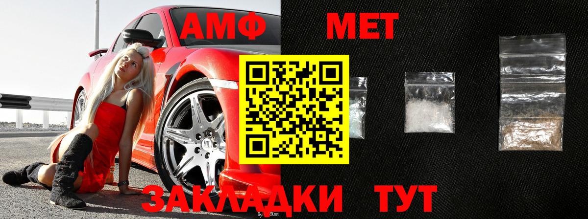 Первитин мет Арзамас