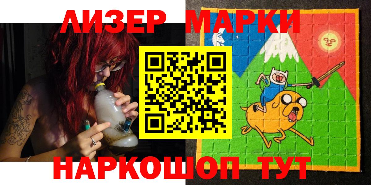 Марки 25I-NBOMe 1500мкг  Марки 25I-NBOMe 1500мкг  Арзамас  Наркотические марки  Вход с VPN 