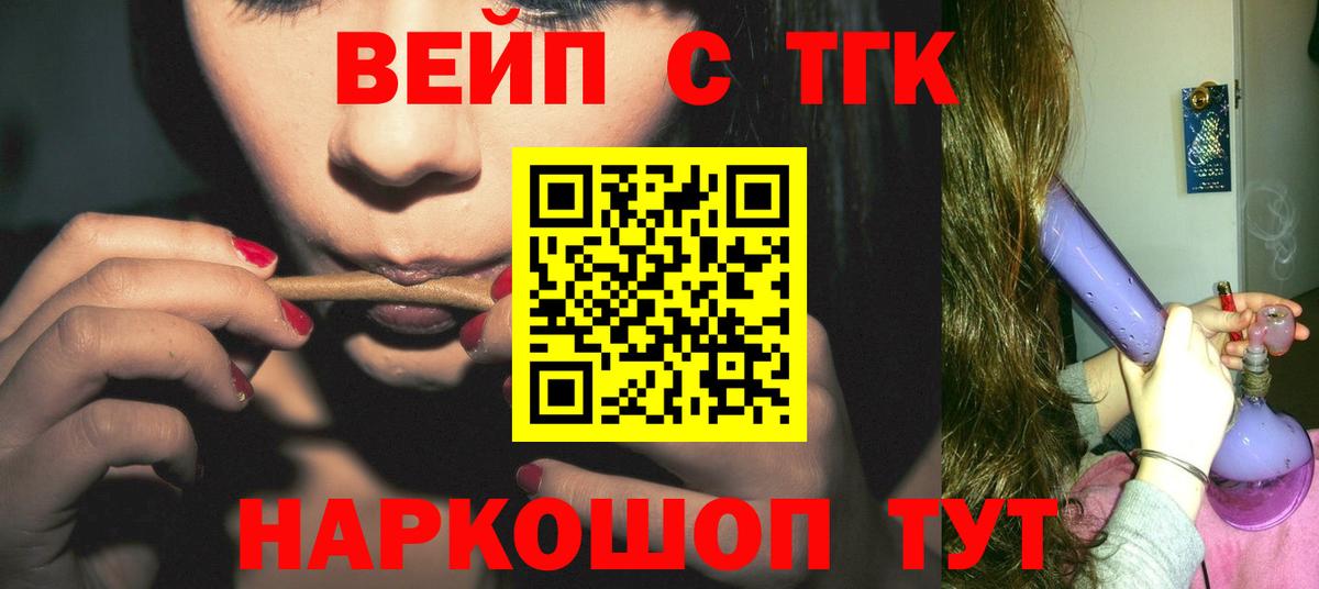 Дистиллят ТГК жижа Арзамас