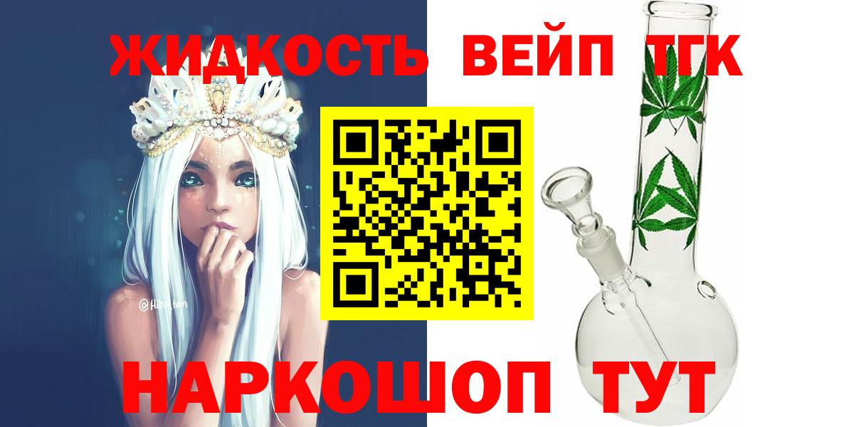 ТГК вейп с тгк  Вход с VPN  Арзамас 