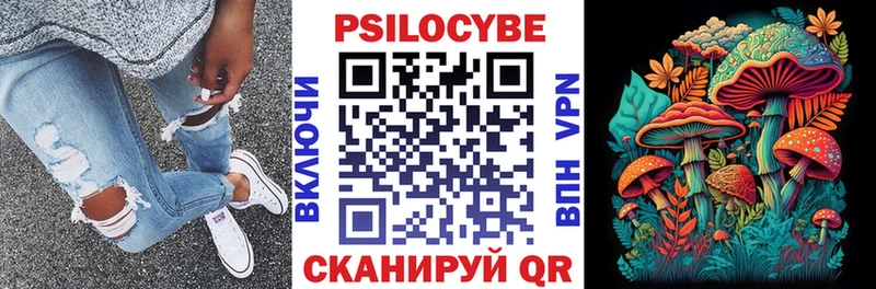 Псилоцибиновые грибы Magic Shrooms Арзамас